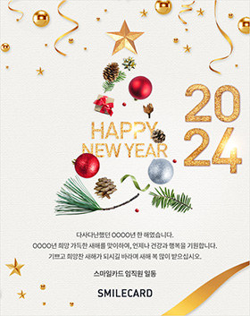 크리스마스/송년 이메일연하장 CSP01