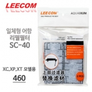 리컴 XT460 어항 리필필터 (sc-40.2개/수량별 할인)